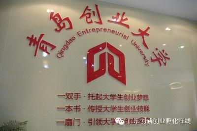 東科集團董事長-吳亮明先生，于2014年5月6日-10日隨廣東省科技企業孵化器協會前往【青島、浙江科技企業孵化器考察調研報告】