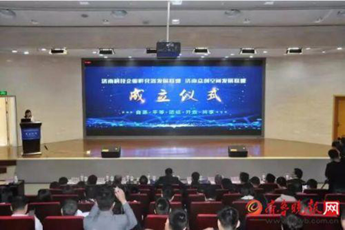 濟南成立眾創(chuàng)空間、科技企業(yè)孵化器聯(lián)盟，將抱團發(fā)展