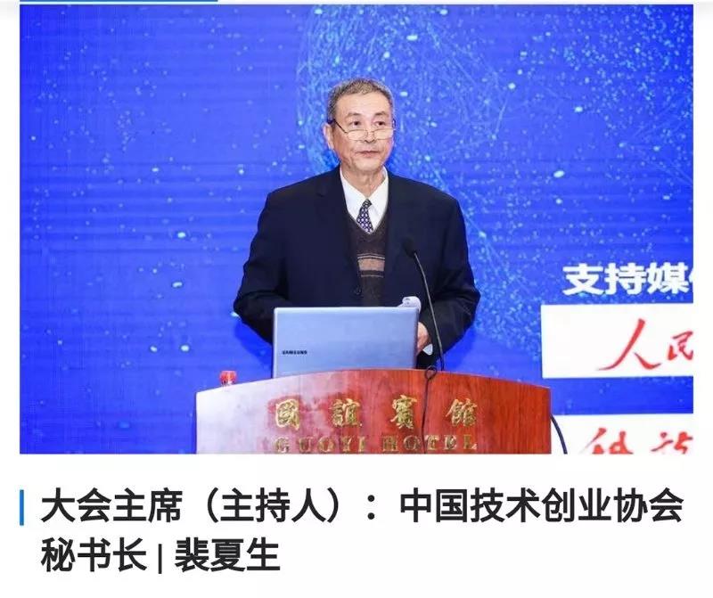 喜訊|東科集團董事長榮獲“2018年度科技創業導師貢獻獎”榮譽 喜訊|東科集團董事長榮獲“2018年度科技創業導師貢獻獎”榮譽