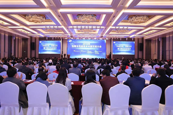 東科集團承辦2019年東莞市先進技術對接交流大會