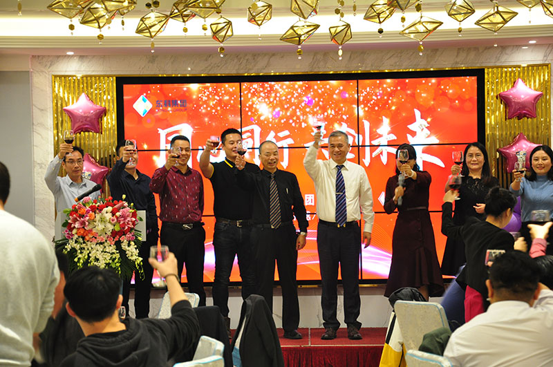 2020年東科集團“同心同行,共創未來”年會盛典 2020年東科集團“同心同行,共創未來”年會盛典