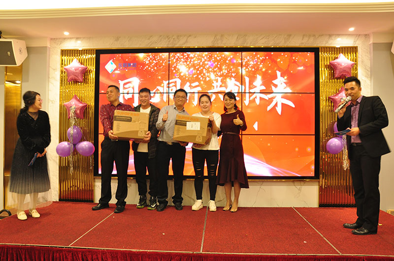 2020年東科集團“同心同行,共創未來”年會盛典 2020年東科集團“同心同行,共創未來”年會盛典