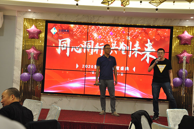2020年東科集團“同心同行,共創未來”年會盛典 2020年東科集團“同心同行,共創未來”年會盛典