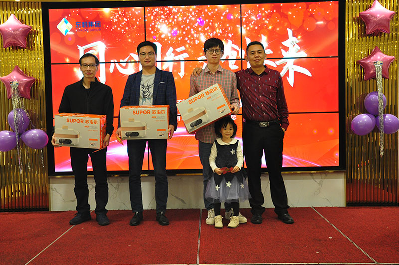 2020年東科集團“同心同行,共創未來”年會盛典 2020年東科集團“同心同行,共創未來”年會盛典