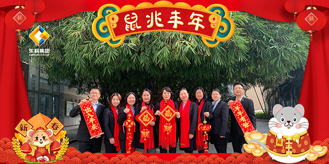 【2020新年祝?！磕幸环庾８４槭諂