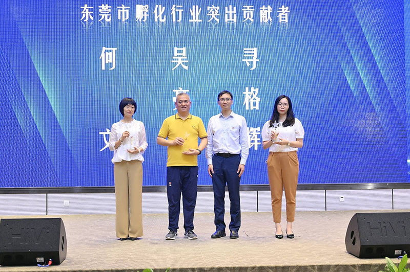 喜訊！東莞孵化行業(yè)年度成果表彰大會 東科集團(tuán)榮獲3項(xiàng)殊榮！