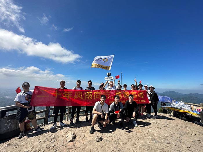 同心逐夢，溫暖同行 —— 東科集團20周年慶團建精彩回顧！