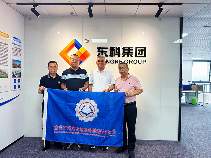 凝心聚力 攜手共贏：謝崗高端裝備行業(yè)協(xié)會(huì)與東科集團(tuán)達(dá)成戰(zhàn)略合作